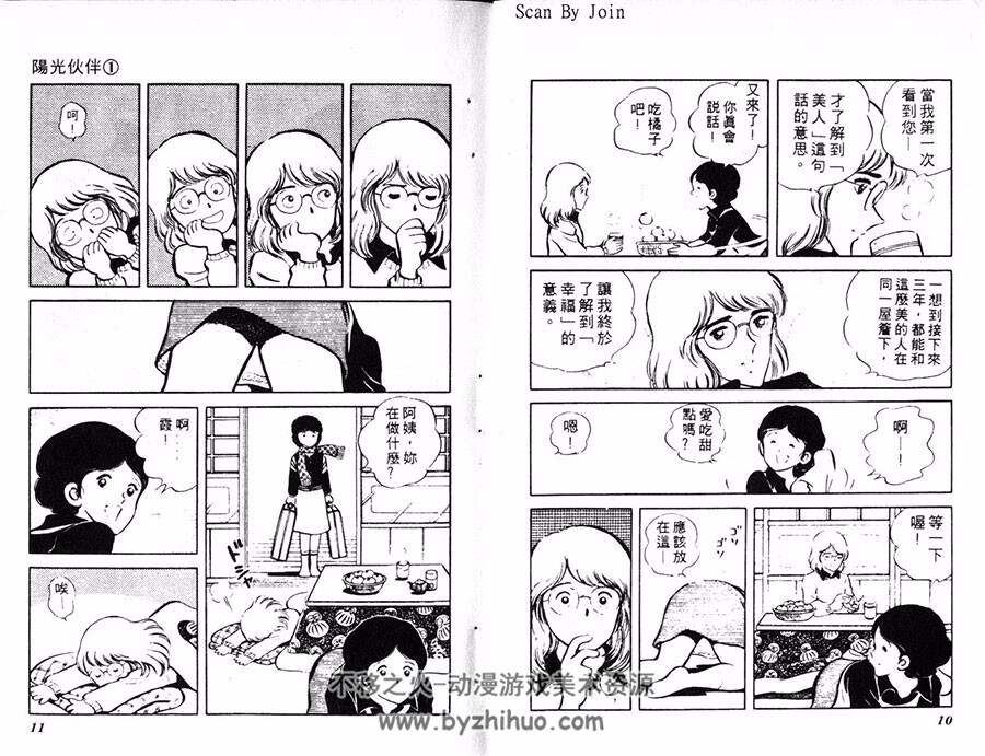 阳光伙伴 1-5全集 安达充 中文版漫画资源百度网盘下载