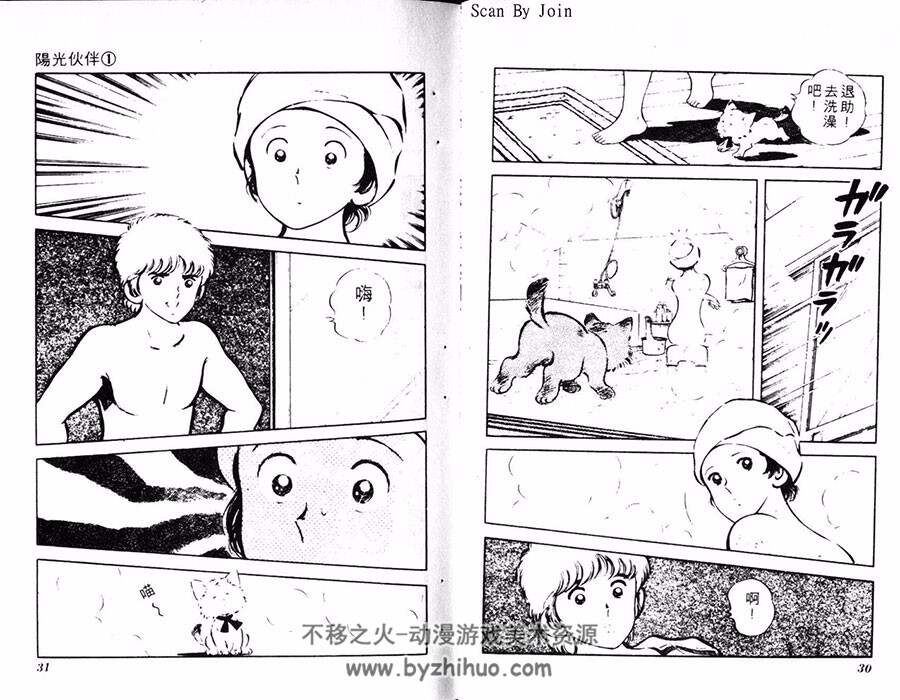 阳光伙伴 1-5全集 安达充 中文版漫画资源百度网盘下载