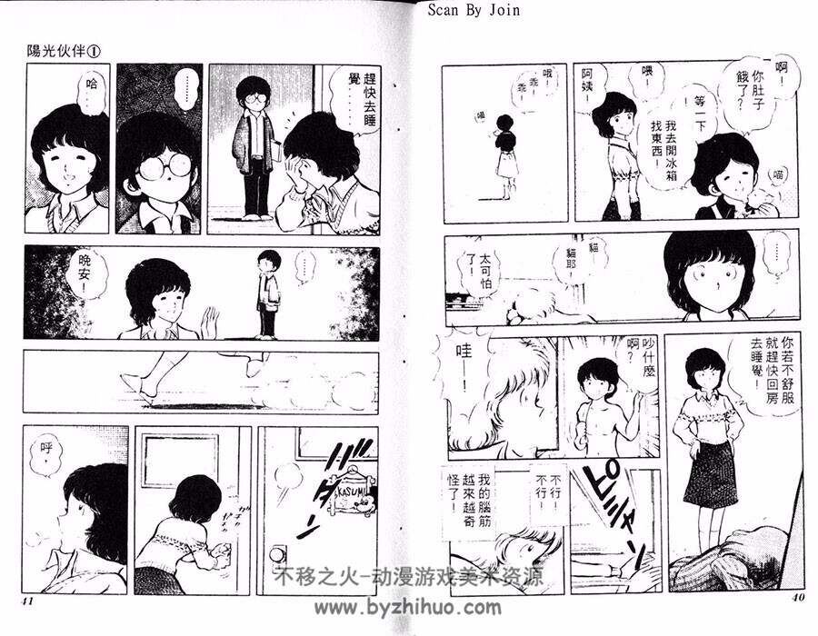 阳光伙伴 1-5全集 安达充 中文版漫画资源百度网盘下载