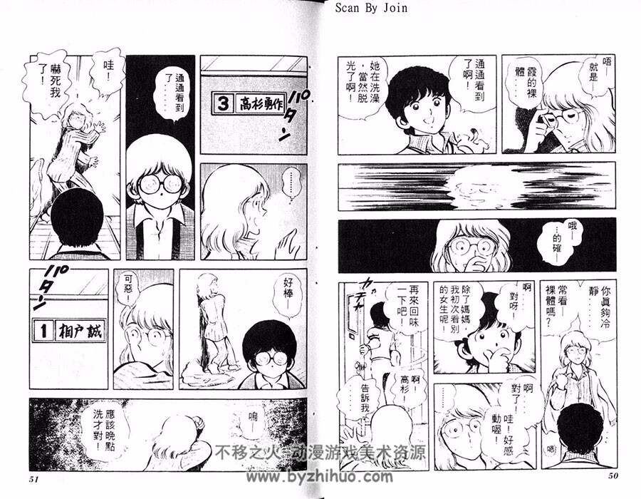 阳光伙伴 1-5全集 安达充 中文版漫画资源百度网盘下载