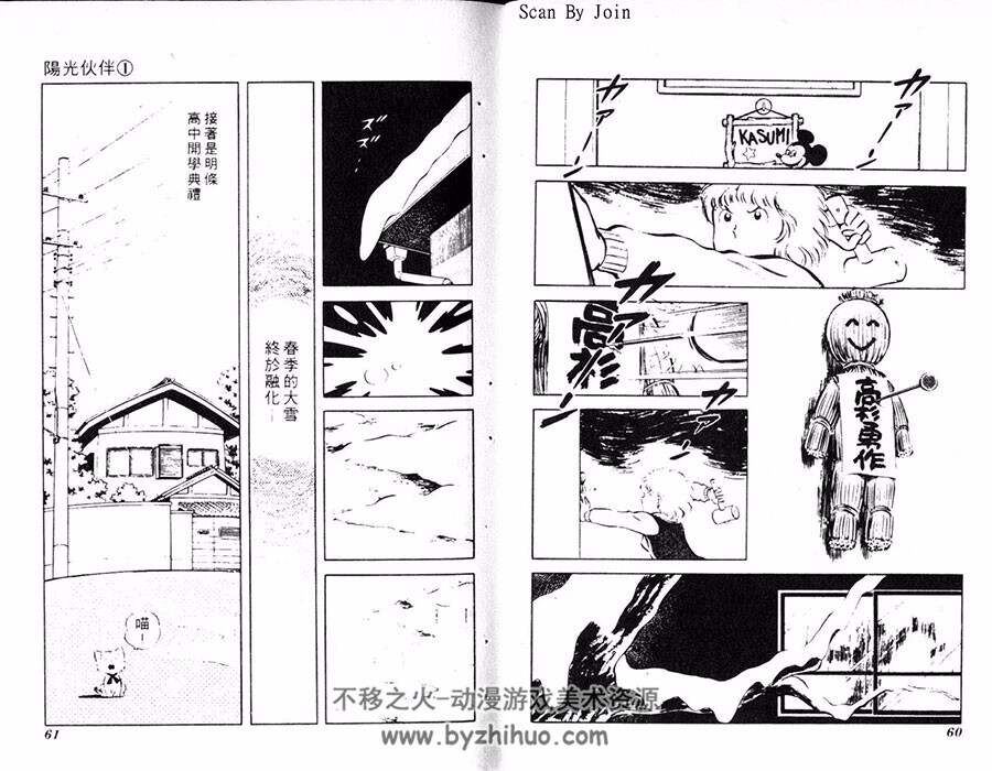 阳光伙伴 1-5全集 安达充 中文版漫画资源百度网盘下载