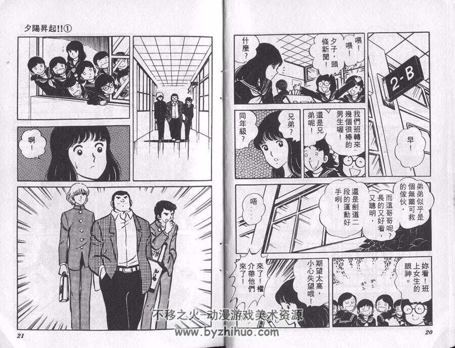 夕阳升起 1-2全集 安达充 中文版漫画资源百度网盘下载