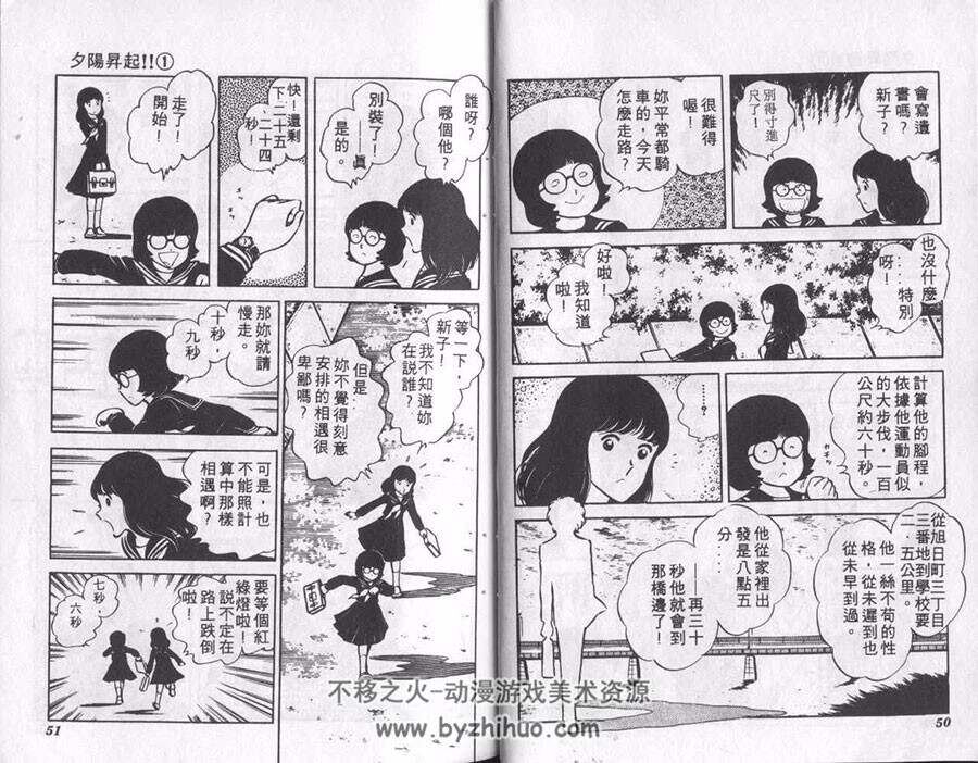 夕阳升起 1-2全集 安达充 中文版漫画资源百度网盘下载