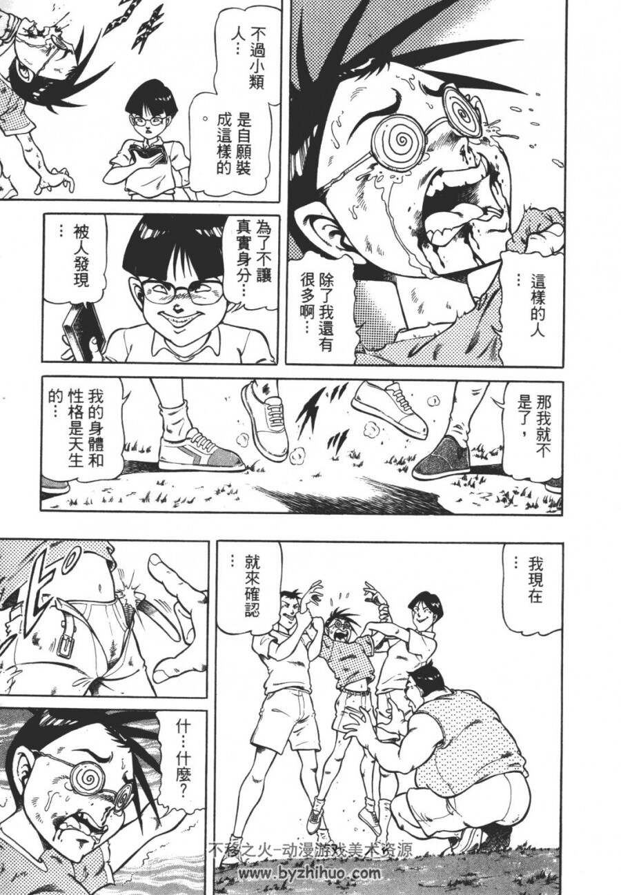 [小类人][荻野真] 漫画下载全集