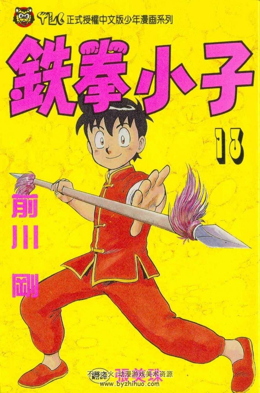 『拳精』《铁拳小子》35卷 《新铁拳小子》20卷 《铁拳小子Legends》22卷 外传