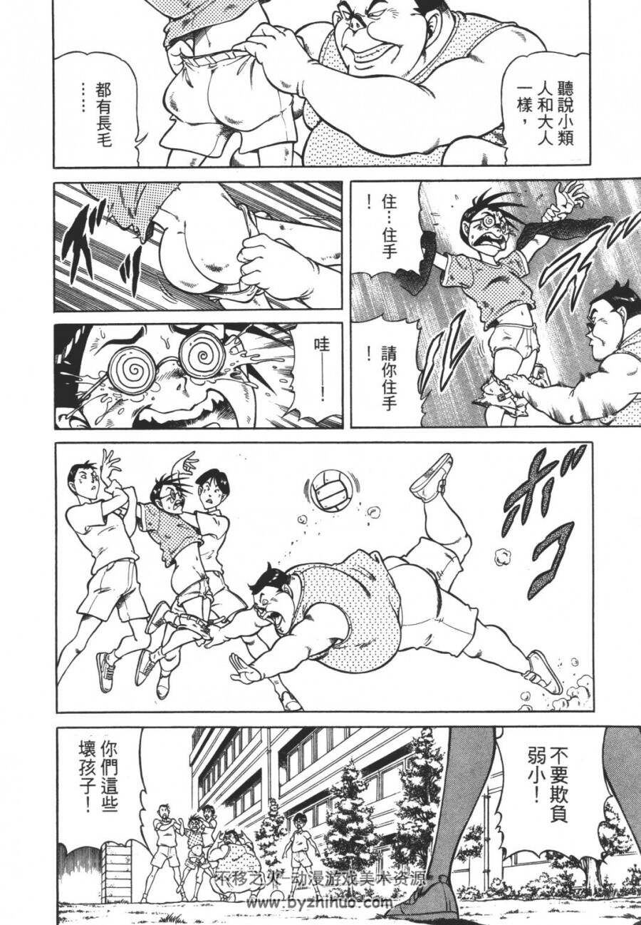 [小类人][荻野真] 漫画下载全集