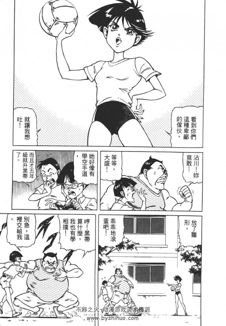 [小类人][荻野真] 漫画下载全集