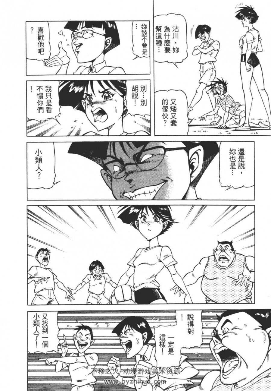 [小类人][荻野真] 漫画下载全集