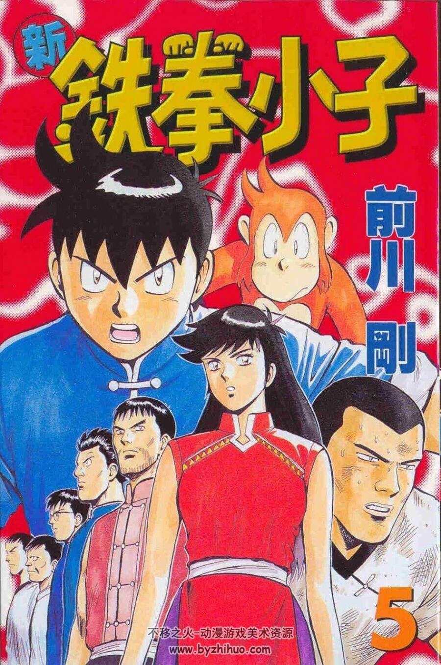 『拳精』《铁拳小子》35卷 《新铁拳小子》20卷 《铁拳小子Legends》22卷 外传