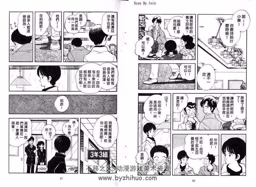 秀逗方程式 1-2全集 安达充 中文版漫画资源百度云网盘下载