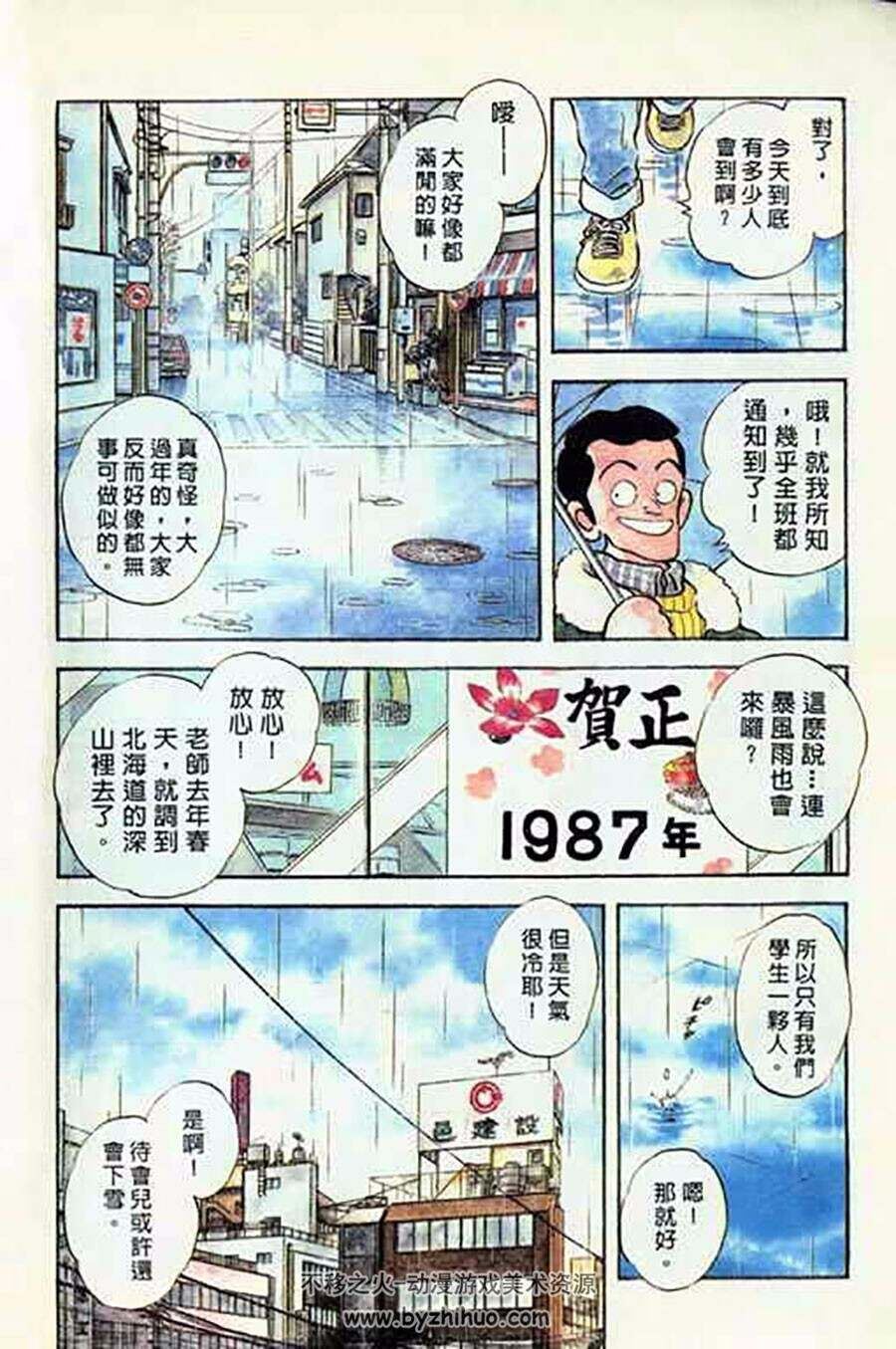 秀逗方程式 1-2全集 安达充 中文版漫画资源百度云网盘下载