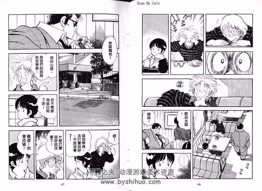 秀逗方程式 1-2全集 安达充 中文版漫画资源百度云网盘下载