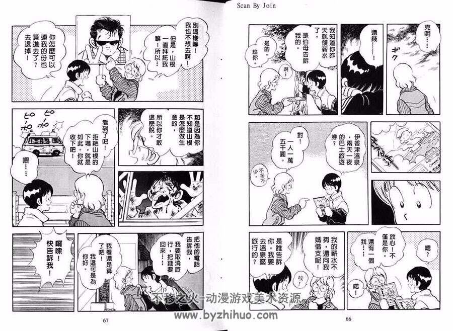 秀逗方程式 1-2全集 安达充 中文版漫画资源百度云网盘下载