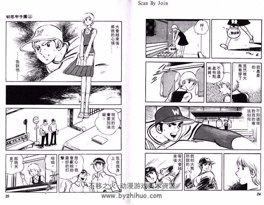 青春甲子园 1-7全集 安达充作品 漫画中文版资源百度网盘下载