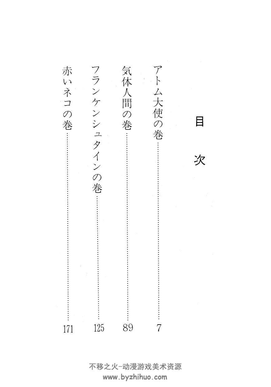 铁臂阿童木 鉄腕アトム 手冢治虫 日文原版 全18卷 别卷2卷