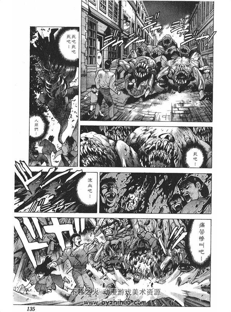 [漫画][暗黑之破坏神BASTARD!!][中文全集]1-27