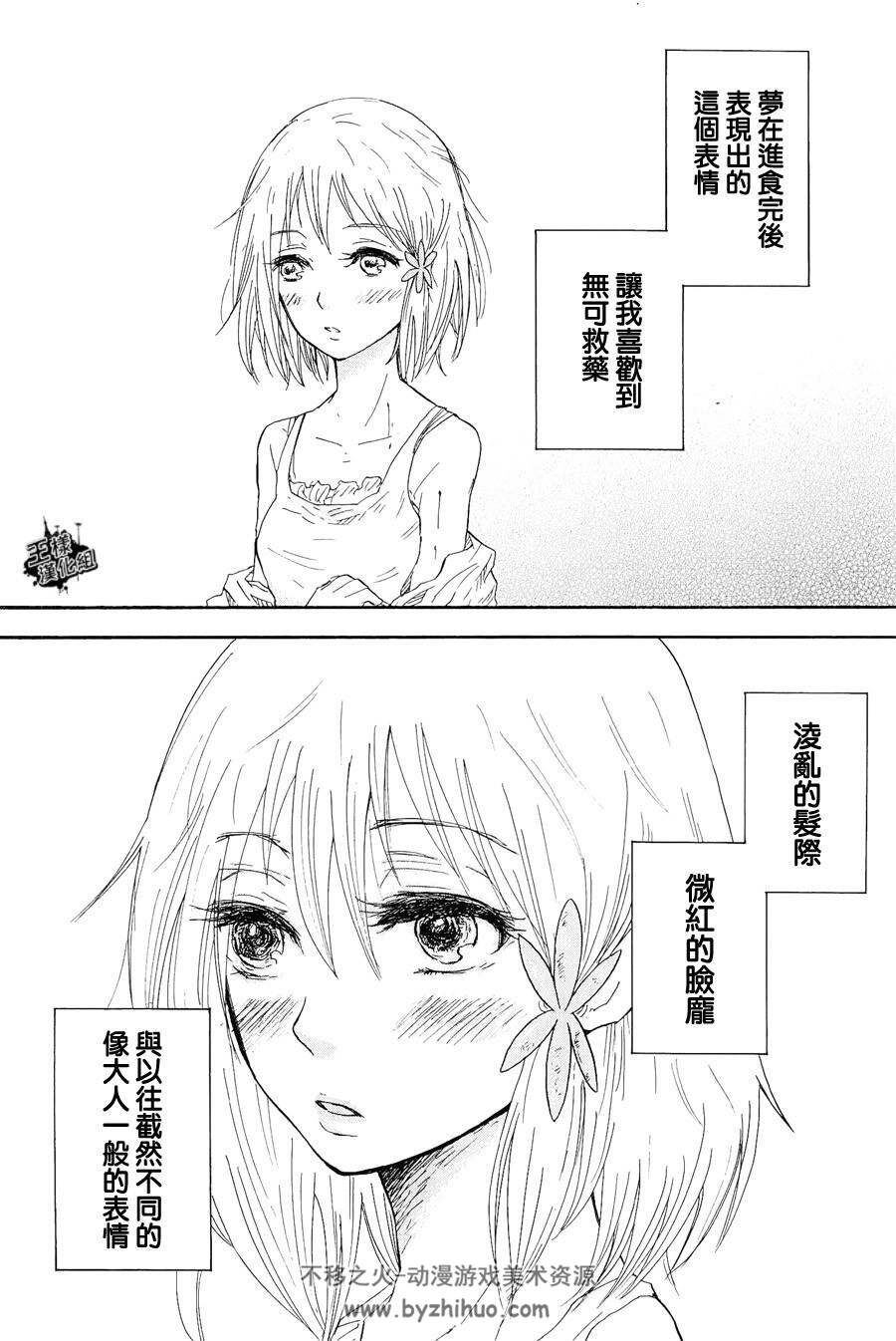 《pupa》茂木清香 全32话 百度云网盘下载