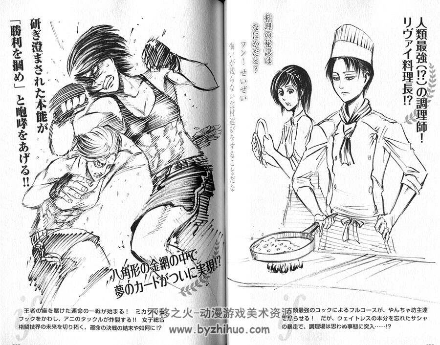 进击的巨人 outsaide攻 官方漫画情报设定资料原画集 图片百度云网盘下载