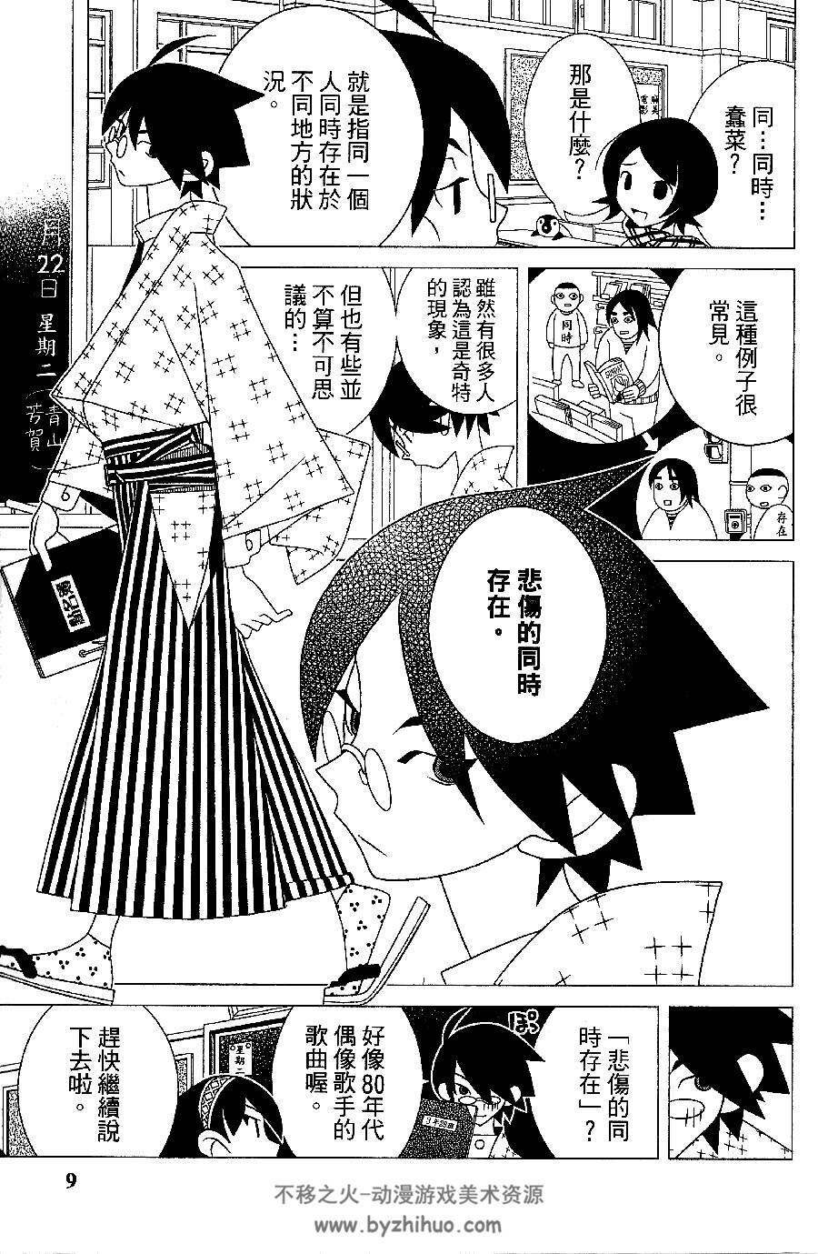 绝望先生漫画 東立版1-30卷高清完结百度网盘分享观看