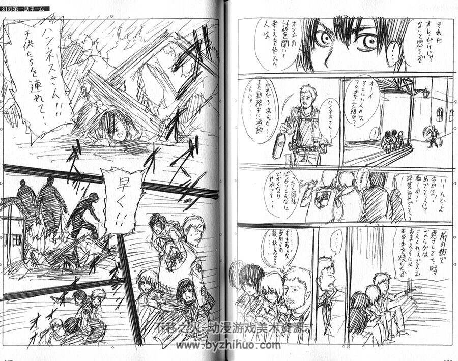 进击的巨人 outsaide攻 官方漫画情报设定资料原画集 图片百度云网盘下载