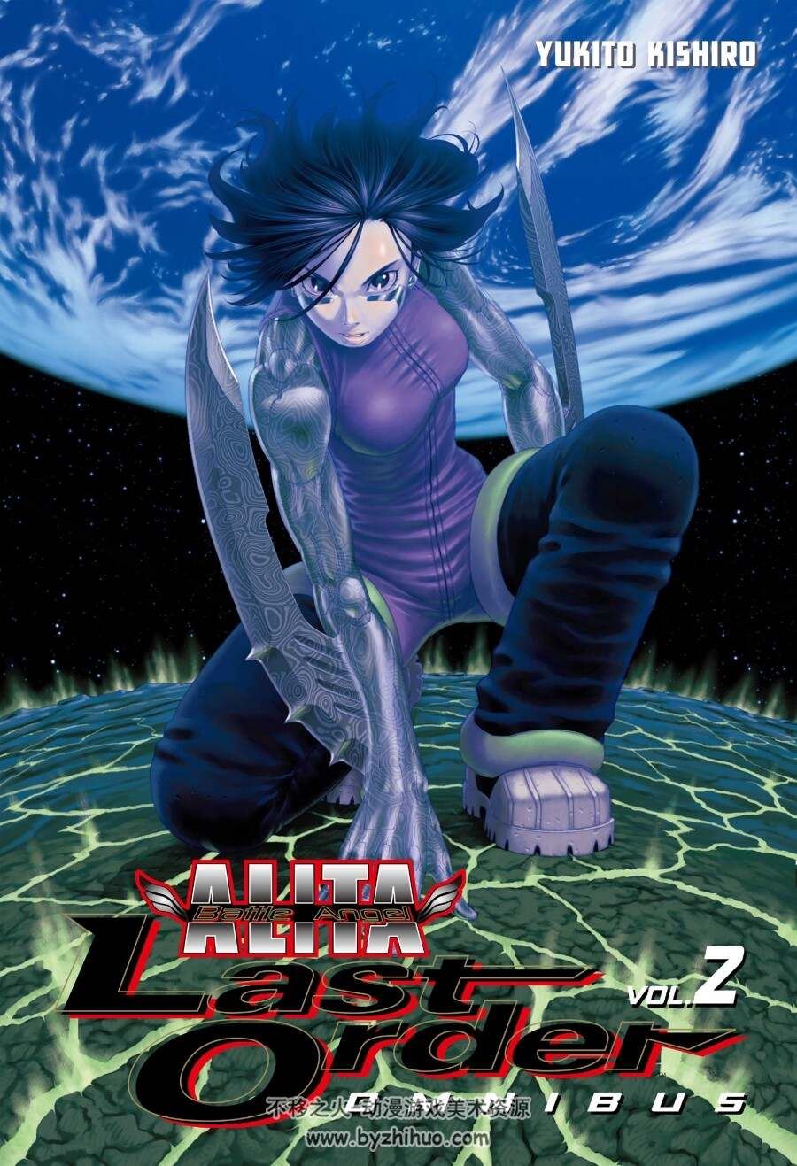 Battle Angel Alita 铳梦  铳梦LAST ORDER 英文版 百度网盘下载