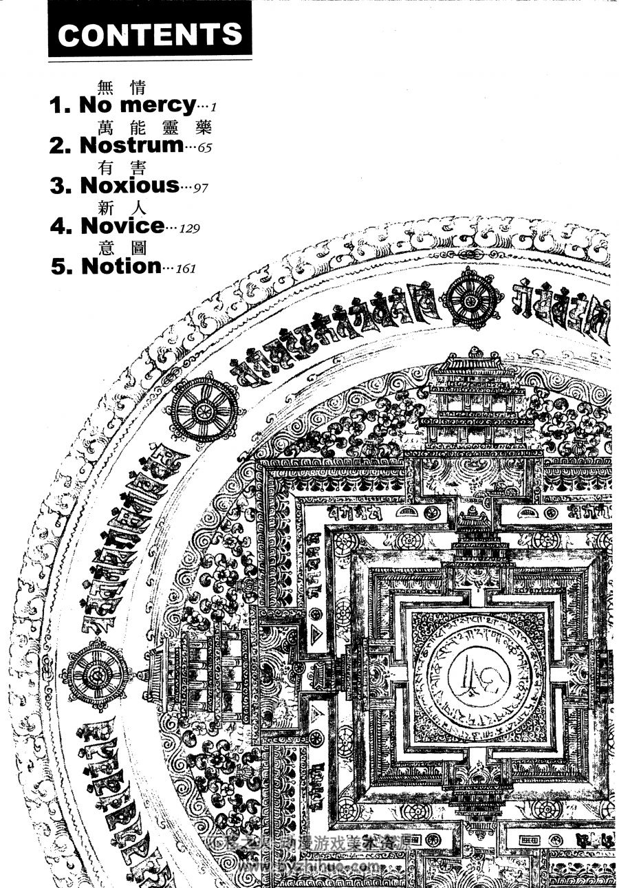 神灭领域-三部敬 1-5完