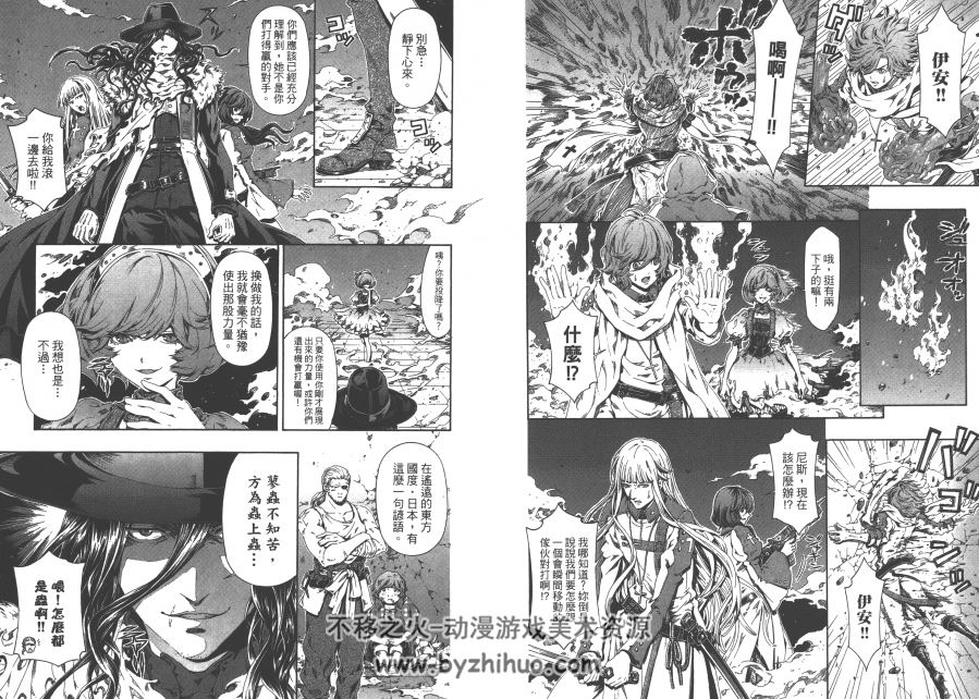 高清版 Darkness Blood 凡赫辛 河田雄誌×行徒 台湾長鴻中文版 3卷完