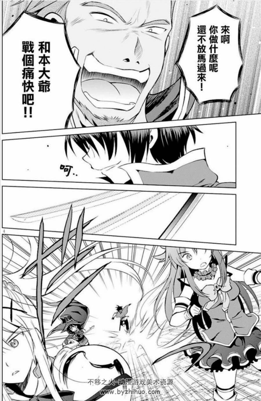 为美好的世界献上祝福 1-70话 pdf格式 百度网盘漫画下载