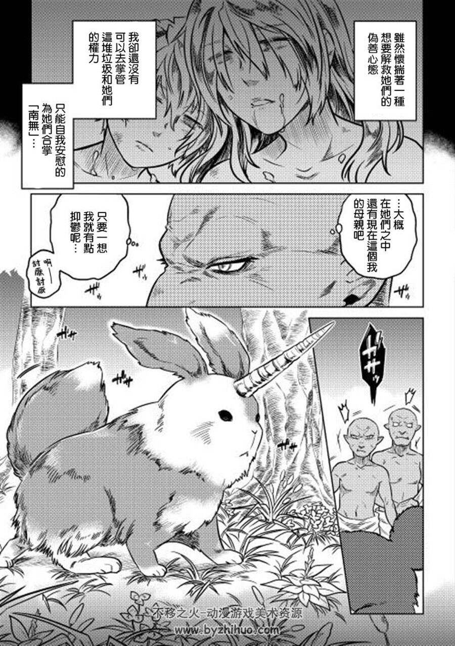 Re Monster 1-63话中字漫画 百度网盘分享观看