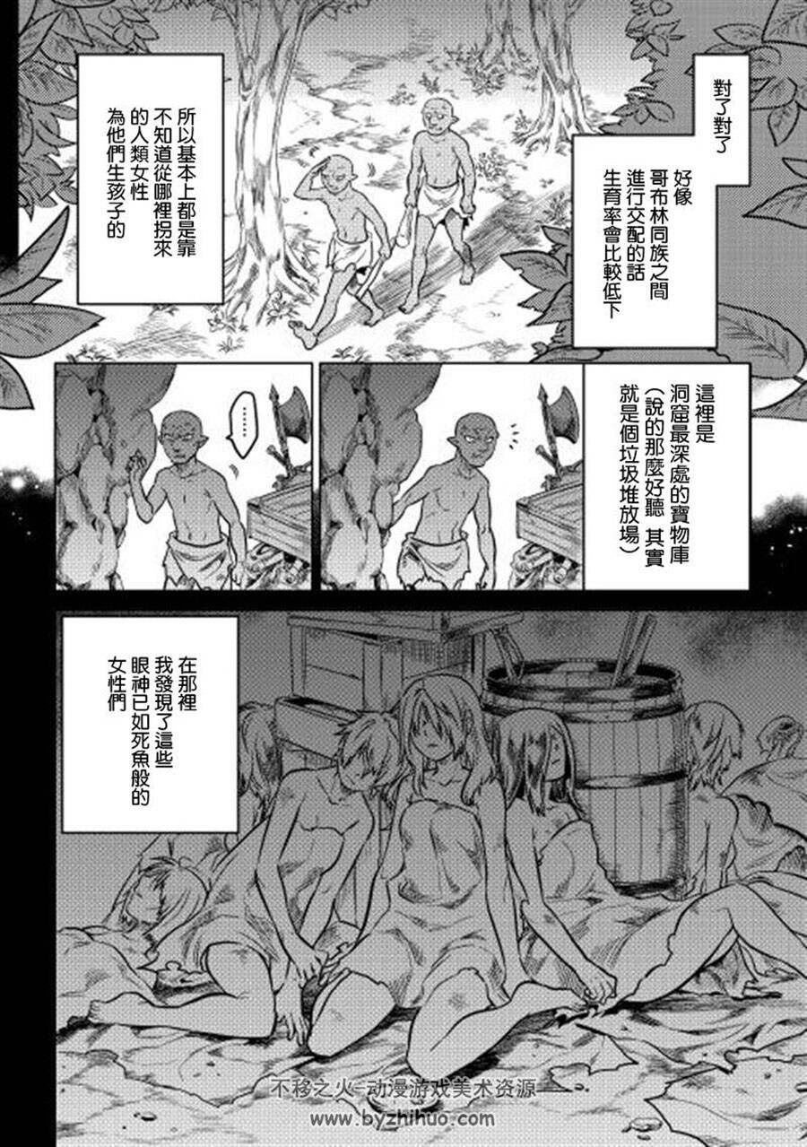 Re Monster 1-63话中字漫画 百度网盘分享观看