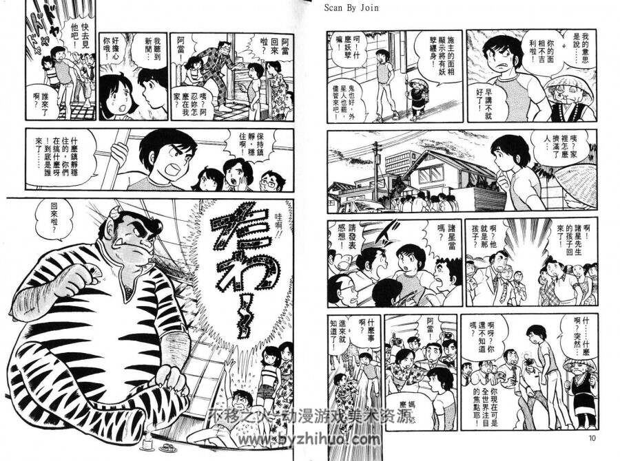 福星小子 全集漫画 1-25卷 高桥留美子 百度云网盘下载