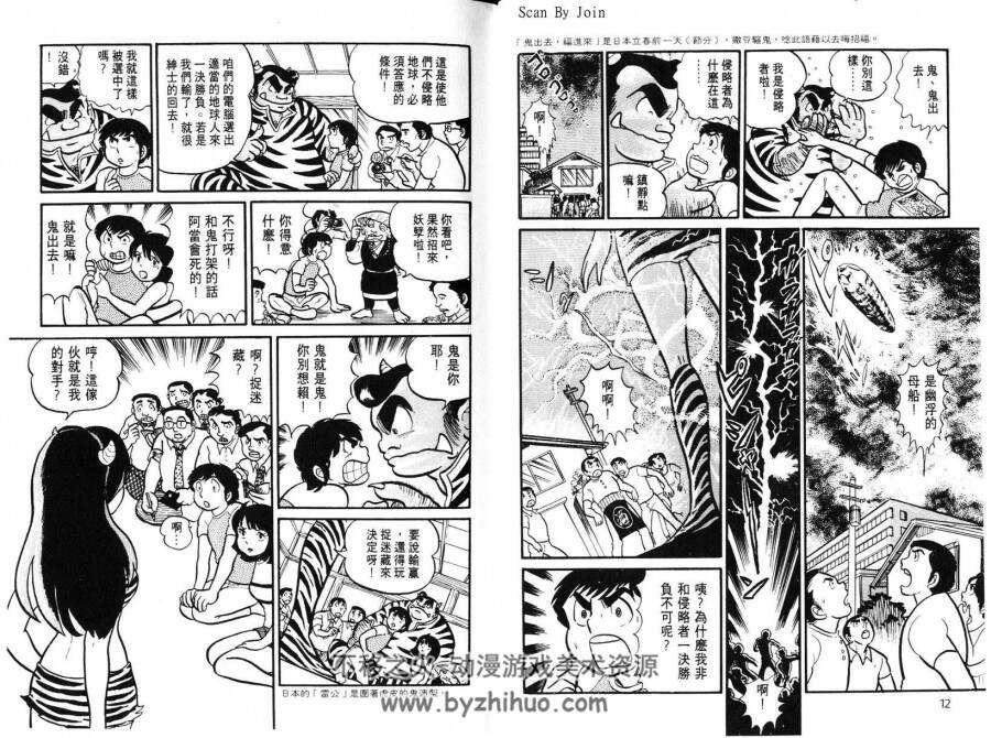 福星小子 全集漫画 1-25卷 高桥留美子 百度云网盘下载