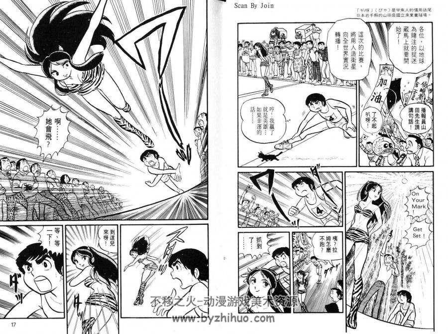 福星小子 全集漫画 1-25卷 高桥留美子 百度云网盘下载