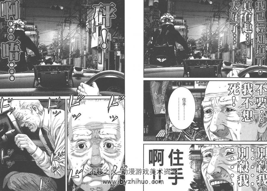 【殺戮重生犬屋敷 高清版】奥浩哉 台湾尖端中文版 10卷全