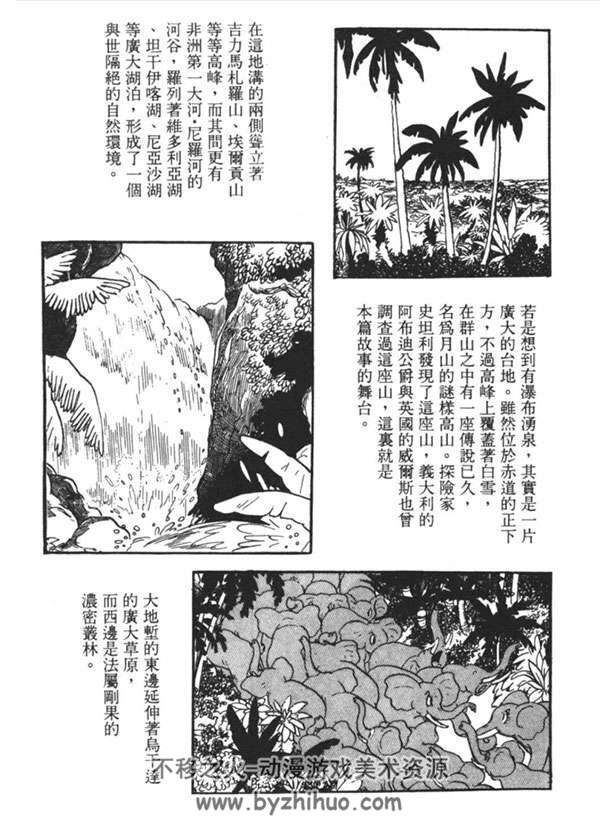 森林大帝 手冢治虫3卷全套漫画下载