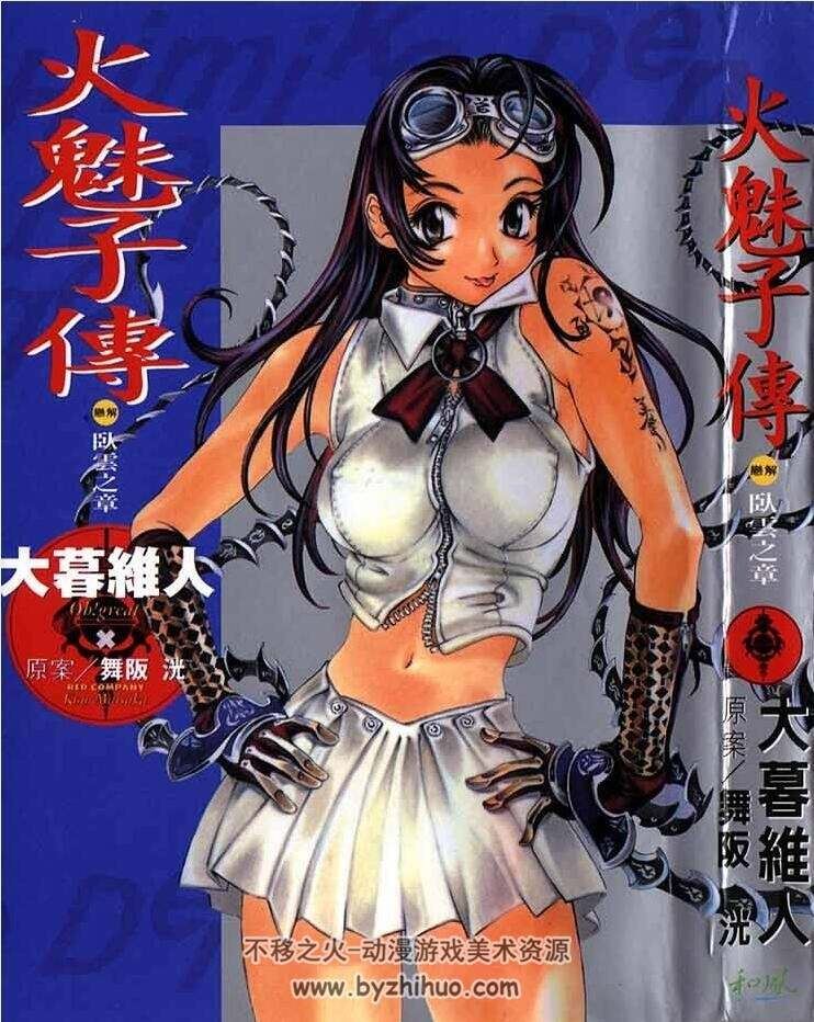 大暮维人漫画合集 8.82G含绝版资源 百度云网盘下载