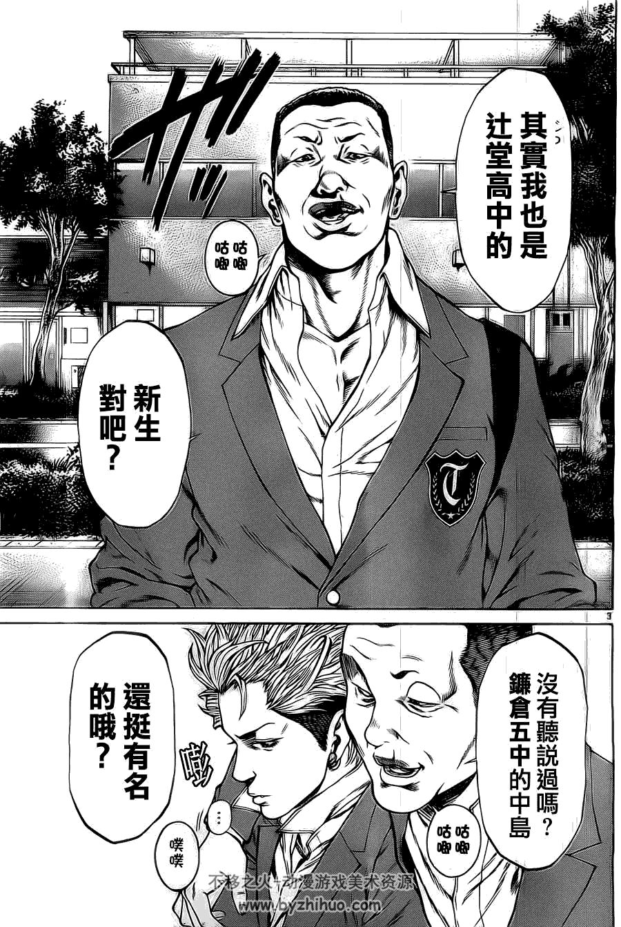 《湘南七人》漫画合集