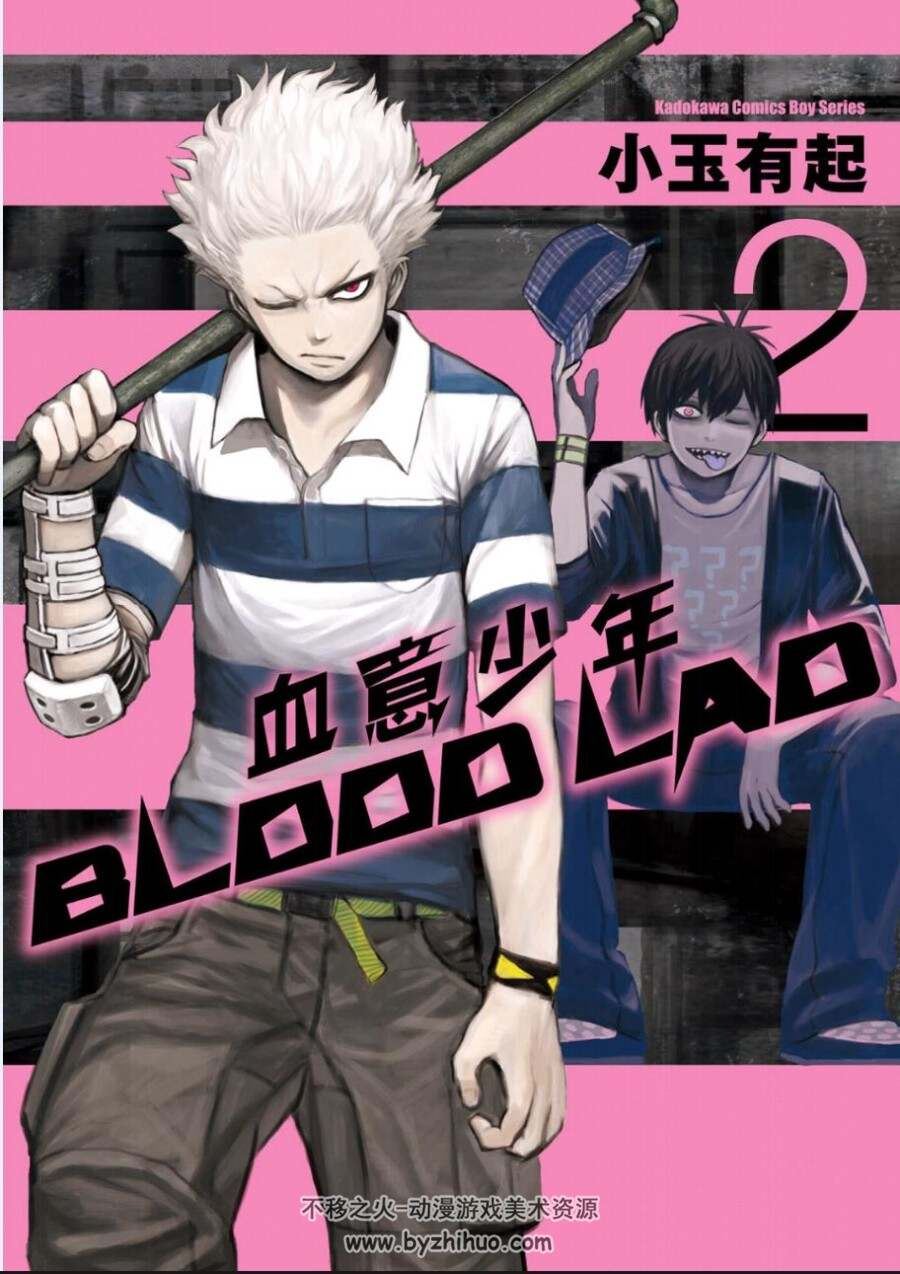 BLOOD LAD 血意少年》漫画台版1-2卷 11-85话