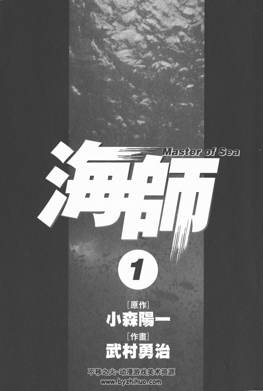 海师 15卷完式 香港中文版 百度网盘下载