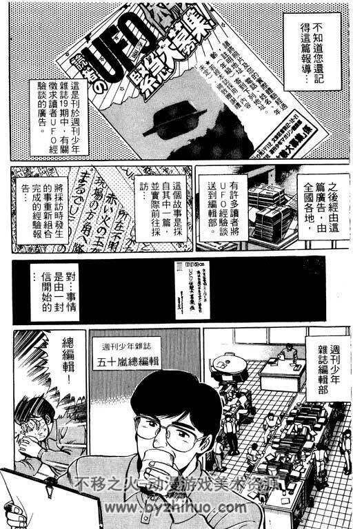 MMR神秘调查班 13卷漫画全集 石恒雄规 百度网盘下载