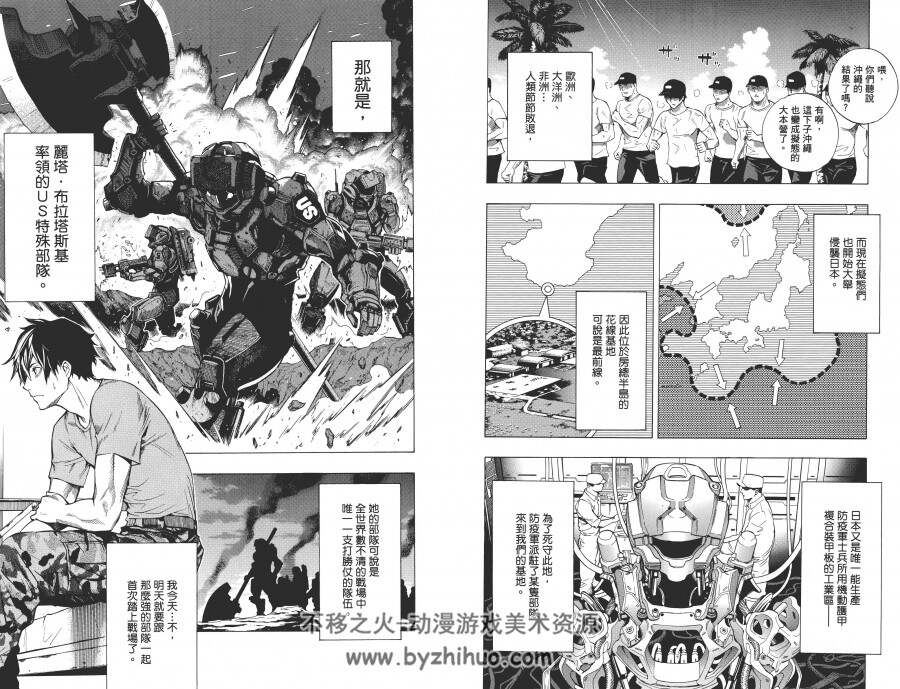 ALL YOU NEED IS KILL （2卷全） 原著/樱坂洋 漫画/小畑健