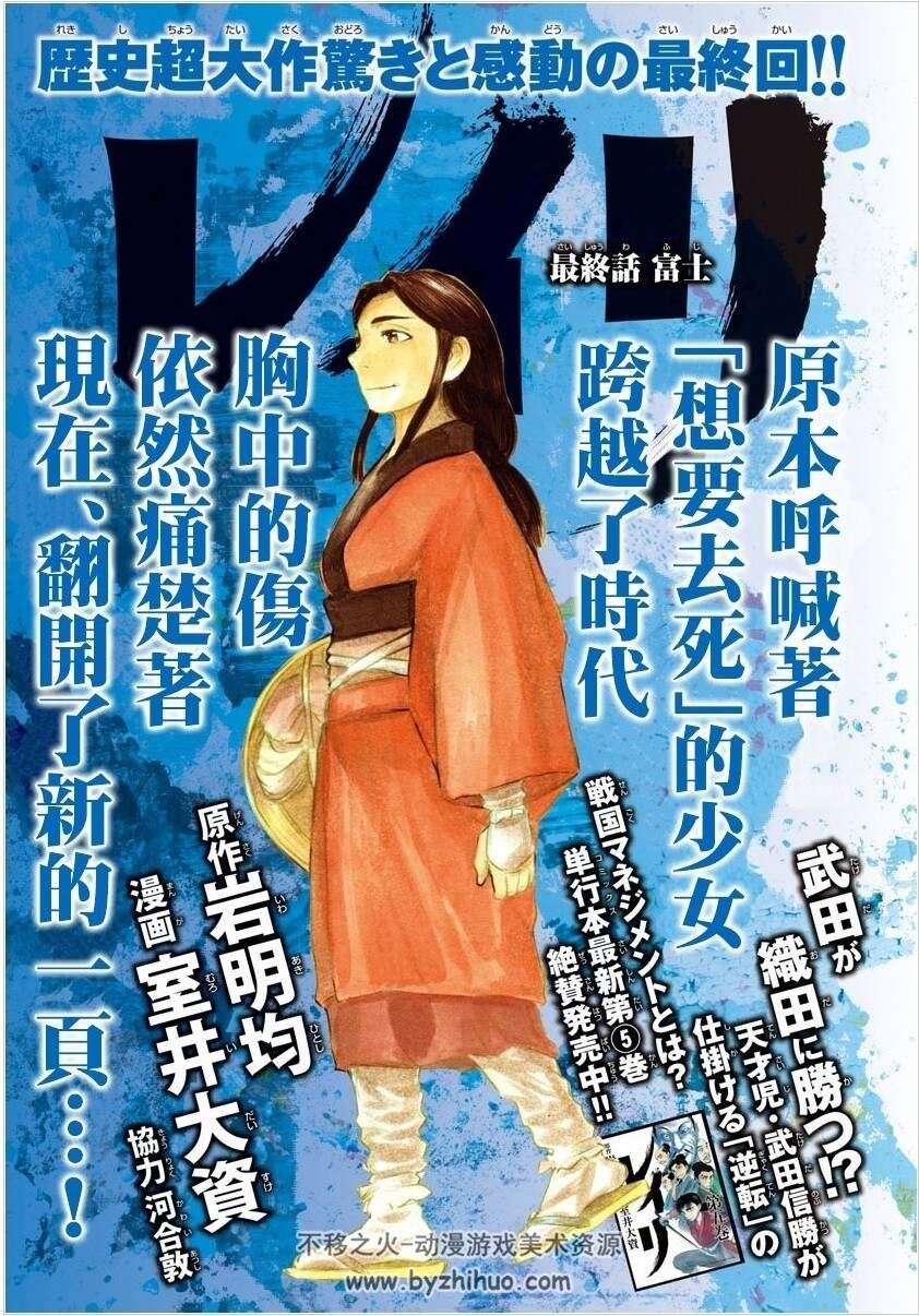 《零里》[岩明均 原著/室井大资 作画][全35话]