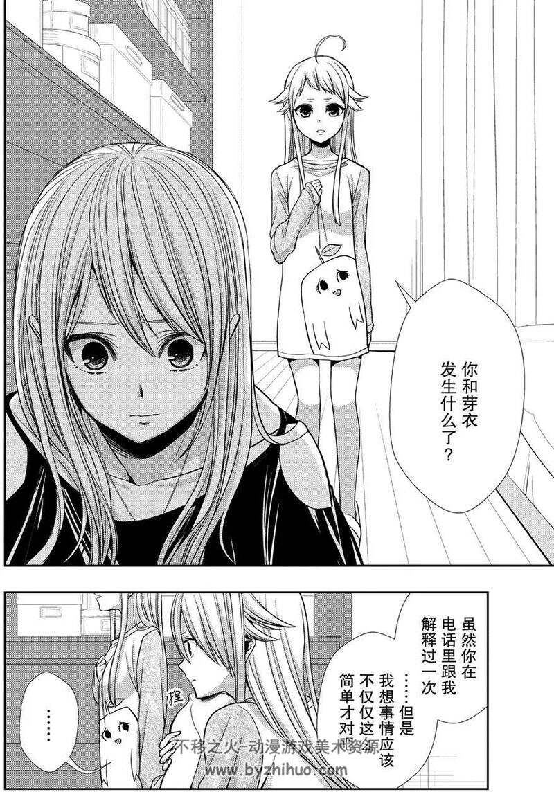 citrus 柑橘味香氣 サブロウタ 1-41话全中字 百度网盘分享观看