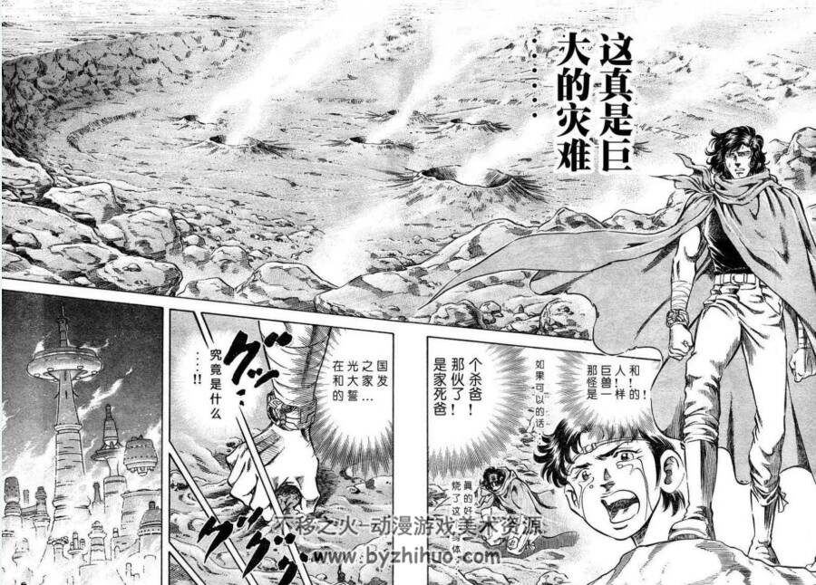 A奥特曼STORY0》漫画全1-93话 外传 百度网盘分享观看