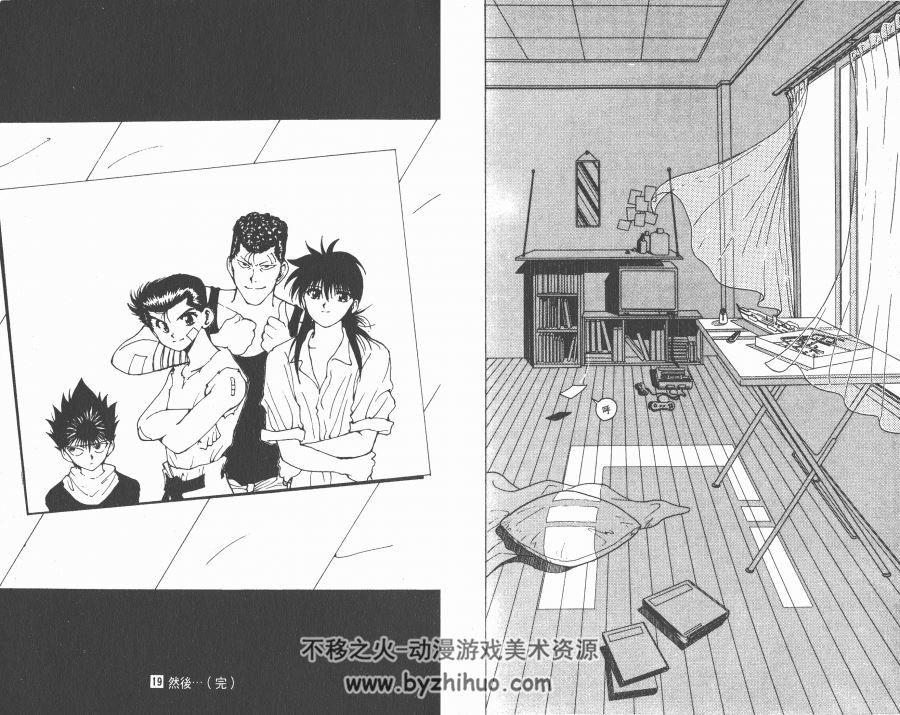 【幽游白书】漫画1-19卷全[PDF版 png图片版][富坚义博]