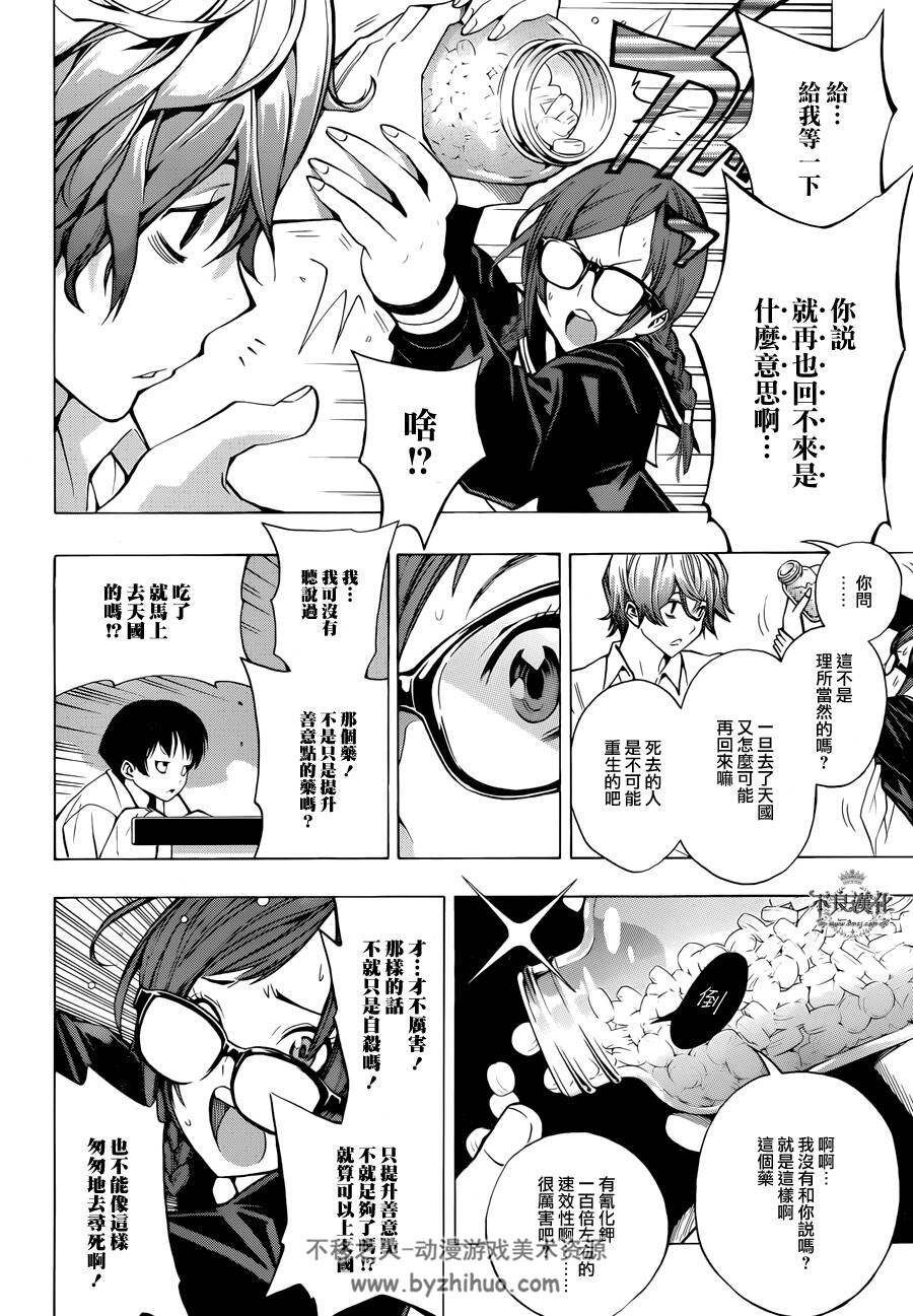 小畑健漫画《RKD-EK9》合集