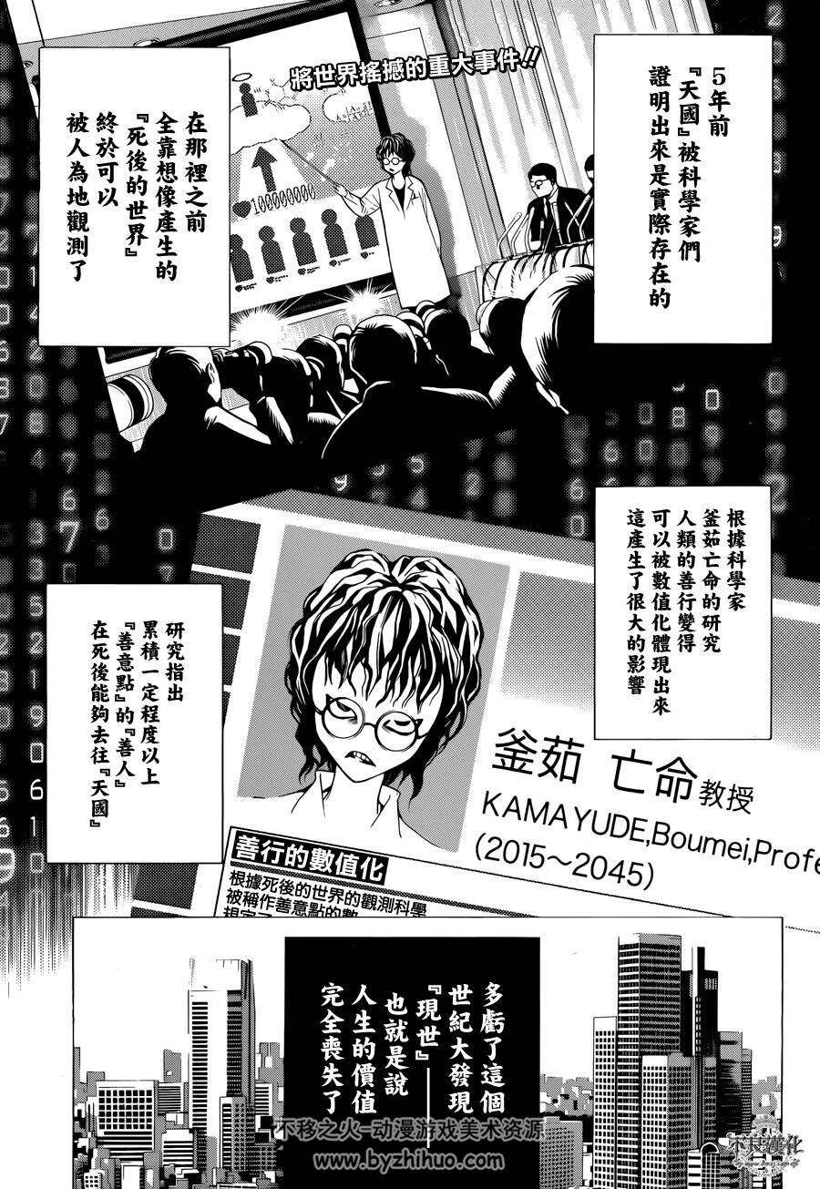 小畑健漫画《RKD-EK9》合集