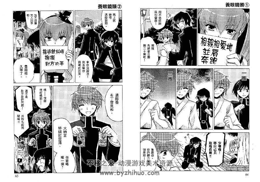 CODE GEASS 反叛的鲁路修 Queen 公式漫画集 for Boys vol.01