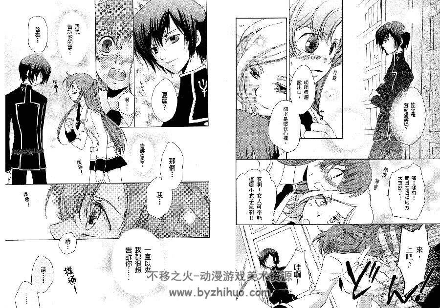 CODE GEASS 反叛的鲁路修 Queen 公式漫画集 for Boys vol.01