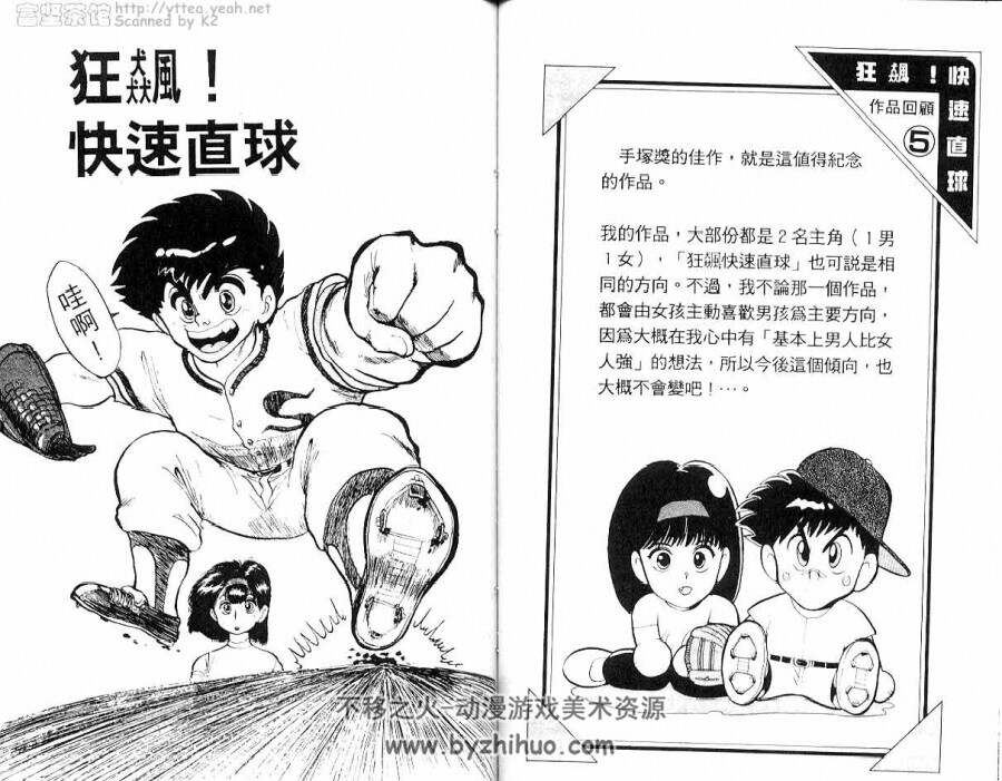 富坚义博短篇 狼人我爱你漫画 百度网盘分享观看